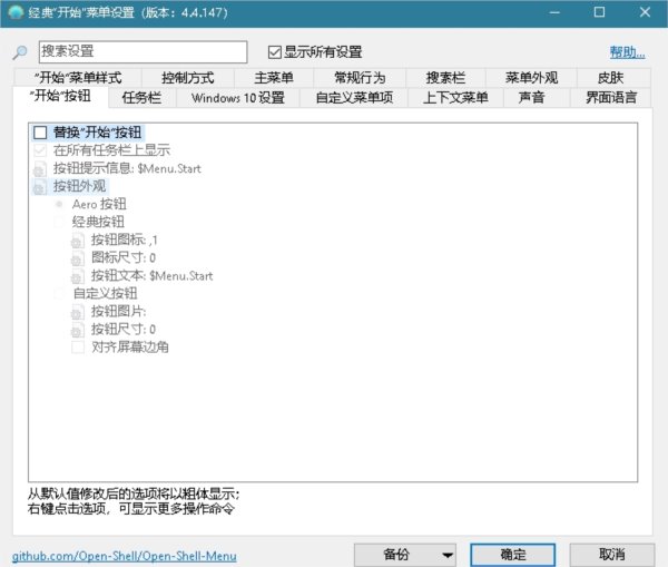 经典”开始“菜单设置安装中文版