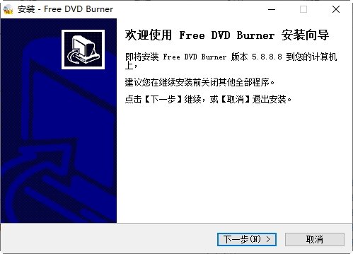 光盘刻录工具Free DVD Burner