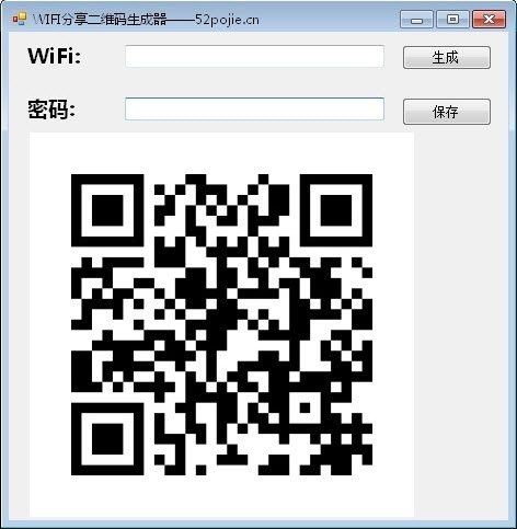 Wifi分享二维码生成器单文件版本