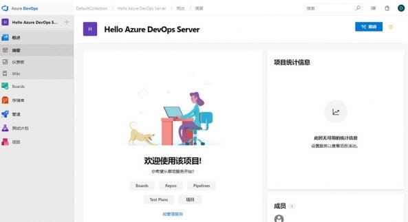 Azure DevOps Server Express