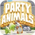 动物派对游戏中文版