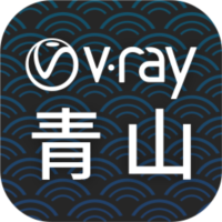 青山V-Ray hotfi for 3ds Max 2020汉化补丁[完整中文版]V5.00.05安装版