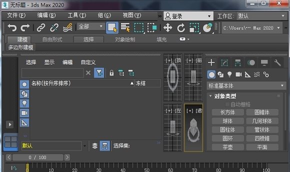 V-Ray for 3ds Max 2020汉化中文免费版