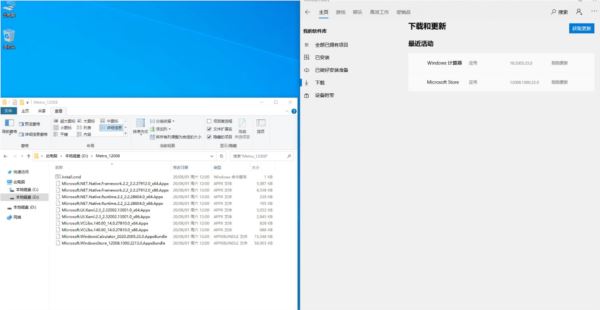 Windows10应用商店&计算器恢复包.cmd
