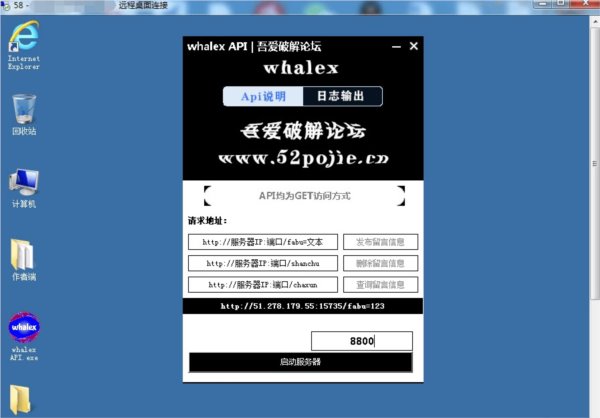 whalex API