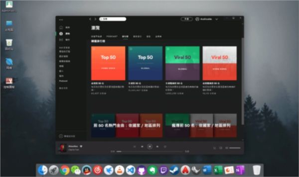 Spotify去广告中文多语便携版