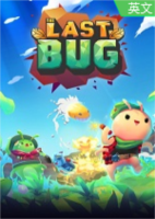 最后的虫子(The Last Bug)免安装硬盘版