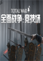 ​全面战争竞技场网易官方客户端V4.2.2131 最新中文版