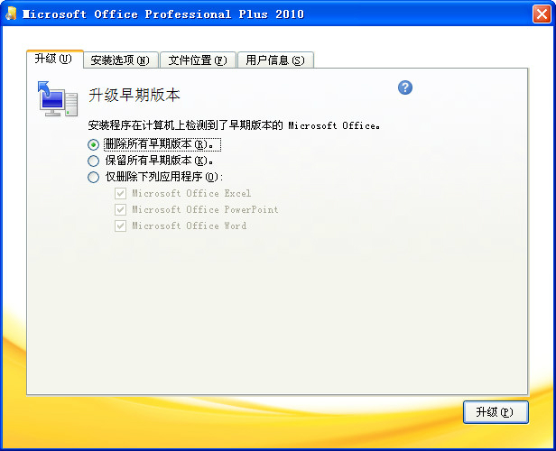 Microsoft Office 2010中文版 32/64位